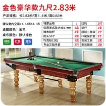 Billiard table standard billiards case indoor billiards table Chinese style two-in-one table tennis billiards room case dual-purpose table