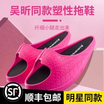 Weight loss shoes Wu Xin the same thin leg shoes artifact female stretching rocking shoes Big s recommended weight loss slippers female leg shoes