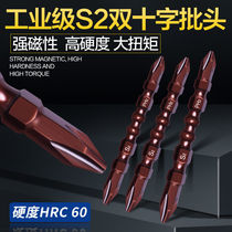 Long batch head cross high hardness strong magnetic ring anti-skid super hard industrial grade imported nunchaku small head ph2 Beatles