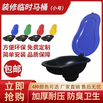 Temporary toilet plastic squatting toilet toilet decoration urinal toilet toilet toilet bucket building
