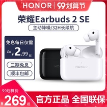 (Gong Juntong) Glory Earbuds2SE true wireless Bluetooth headset 50Pro active noise reduction 30 in-ear TWS original magic3 sports for Huawei Apple small