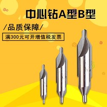 Center drill TYPE drilled B drilled through the pilot drill 1 5 2 2 5 3 4 5 6 8mm of workers in