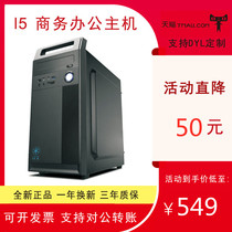 Office Core I5i7 quad-core desktop computer full set of compatible machine DIY assembly host configuration Game Digital eating chicken Drawing Video Editing Art Workstation 3D modeling computer host