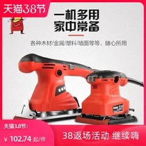  Wall household sandpaper grinding machine Electric small atomic ash frosted reciprocating wood grinding wall polishing machine hand