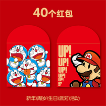 Cartoon Cartoon Cartoon red envelope children creative personality profit seal New Year lucky bag 2022 hard high grade cute baby