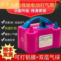 Electric pump balloon blowing machine air pump double hole automatic air pump double layer balloon wedding room blowing balloon artifact