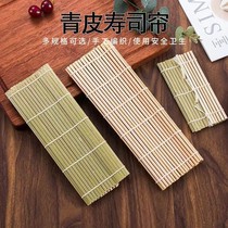(Double Wire Firmer) Qingpi sushi Volume Two-line Bamboo Mat bamboo Tools Purple Vegetable vegetable Rice Roll Rice Group Sharper