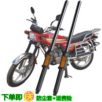 Wuyang 125AC front shock absorber Zongshen hydraulic Honda motorcycle Jialing Qianjiang universal drum brake shock absorber accessories