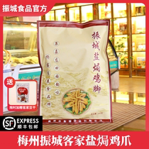 Mezhou Zhencheng Salt Chicken Claws Savory Spicy Pineal Hakka Special Brine Spiced Cooked Food Ready-to-eat Chicken Feet Casual Snack Snack Snack