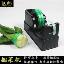 Supermarket vegetable zapping machine Supermarket vegetable bundling machine vegetable strapping machine vegetable baling machine vegetable baling machine vegetable binding machine vegetable