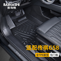 Applicable Chuanqi gs8 foot pad 2022 All surround special Guangqi Legend Second generation fully tpe car New 7 seats 6