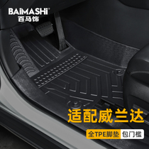 Suitable for Toyota Weilanda Foot Pad 20-21 2021 Full Surround Special GAC Car All-inclusive Waterproof Full tpe