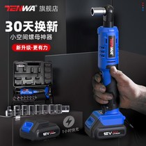 Shu TENGWA electric ratchet wrench 90 degree right angle electric wrench Stage truss artifact charging wrench worker