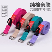Iyengar professional yoga belt Cotton stretch belt Stretch stretch belt Yoga rope Beginner auxiliary 2 5cm wide