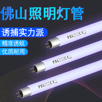 Thmida Extinction Mosquito tube Sticky Trap of Fly Lighting Tube T5-6W8W Restaurant Special Blue Purple Light Trap lamp tube