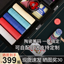 Texas Holdem Chip Set Ceramic Mahjong ACE High-end Customized 2 3 500 Optional No Face Value Box Tablecloth