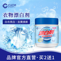 Bleach for white clothes to yellow and stain bleaching powder for clothes dyeing remover for reducing white clothes