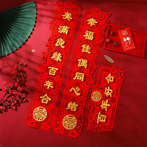 Wedding couplet Mens and womens newlyweds flocking cloth door couplet stickers Xi Lian wedding room door curtain Wedding supplies Daquan