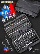 German imported Bosch Comesijing choose ratchet socket wrench 1 4 small fast pull hexagon plum blossom eleven characters