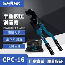 CPC-16 hydraulic steel bar shear tool is not stuck easy to replace the steel bar shears the head can be rotated 180 degrees the steel bar shears