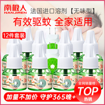 Antarctica electric mosquito liquid set odorless baby pregnant women home supplement liquid plug-in type mosquito repellent repellent