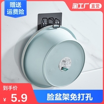 Hole-free washbasin storage rack Bathroom bath basin rack storage rack Toilet washbasin hanger Toilet wall-mounted