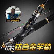 New Crown Road Soft Stern Carbon Raft Fishing Rod Full Titanium Rod Slightly Bridge Fishing Shore Throwing Raft Rod Single Pole Suit Valve Vaxi Fishing Rod Fishing