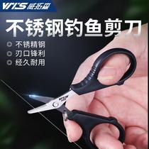 New Virotson fishing scissors dedicated to fishing small scissors Vigorous Horsefish Line Lead Leather Gear Stainless Steel small