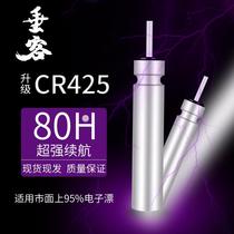 New Electronic Drift Battery Suit Luminous Fish Rafting Night Fishing for Battery Cells cr425 CR316
