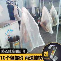 New anti-fly dried salted fish dry goods sausage lameat covered beef with dried baham tea closed gauze bag special