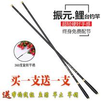 New Zhenyuan carp fishing rod carbon super-light ultra-hard table fishing rod fishing rod long knuckle hand rod full size fishing gear suit