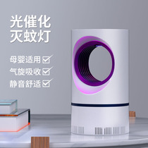 German black technology mosquito killer lamp Household mosquito repellent Anti-mosquito artifact Dormitory bedroom mosquito trap Infant pregnant woman Plug-in inductive killing catch mosquito killer Sky eye physical repeller