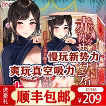 Japanese maccos red rope sister slow play famous animation aircraft Cup male virgin palace Yin hip inverted masturbation