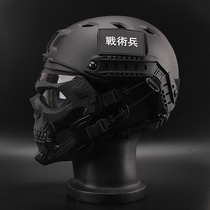 Toy 2020 live person CS field skull tactical hat Knight helmet goggles children war helmet mask