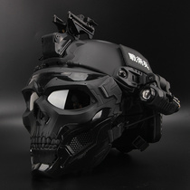 Alien skeleton CS protective helmet real person CS mask helmet Call of Duty military fans Special Forces tactical helmet