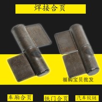 Anti-theft door No. 25 non-porous iron hinge flag-shaped hinge rental house iron door welding lotus leaf 105*55*2 5mm
