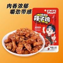 Spicy Chicken 38g * 1 Package for the Spicy Chicken
