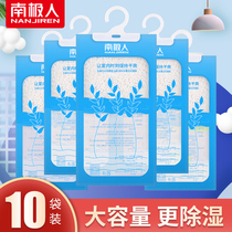 Dehumidifying bag Room moisture-proof artifact Household indoor dormitory wardrobe Moisture-absorbing moisture-absorbing hanging desiccant Moisture-proof agent