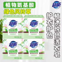 Ultra-energy plant Delight Color Laundry Soap 180g * 8 Blocks of natural vegetable oil Production of protective clothing Color Home Affordable Clothing