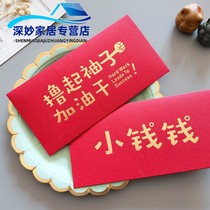 College entrance examination red envelope custom personality creative red envelope bag general education Gold List title company bonus red envelope profit