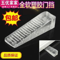 Childrens closing door silicone cover door door anti-plug door movable door travel gear blocking door seam windproof safety