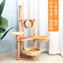 Cat climbing frame small with nest cat toy cat nest cat tree catch board cat jumping stand sisal cat supplies