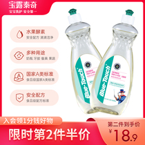 Baolutai bottle cleaner fruit cleaner washing vegetable toys tableware baby pacifier disinfectant
