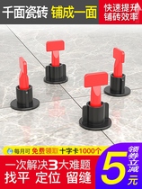 Ceramic tile leveler wall tile leveler brick positioning artifact auxiliary adjustment leveler clip tile
