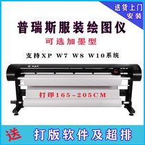 Suitable for furniture advertising cad wide printer Mark frame painting leather machine clothing plotter inkjet printer