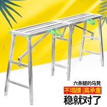 Horse stool folding lifting thick scaffolding interior decoration ladder project Madden multi-function scrape putty construction Stirrup