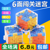 Maze Rubiks Cube Childrens educational toys 3dD Three-dimensional maze ball rotating Rubiks cube intelligence walking beads Childrens small gifts