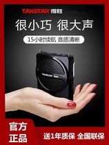 To Win Small Bee E126 Megaphone Microphone Teachers Special Wireless Mini Lecture Guided Portable Ear