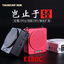 Takstar wins E180C bee loudspeaker teacher lectures portable mini horn high power