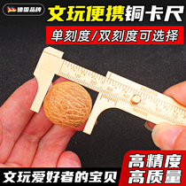 Wenplay caliper small pure copper high precision vernier caliper portable household jewelry bracelet mini brass measuring ruler